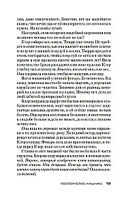 Mednieka pastāvība